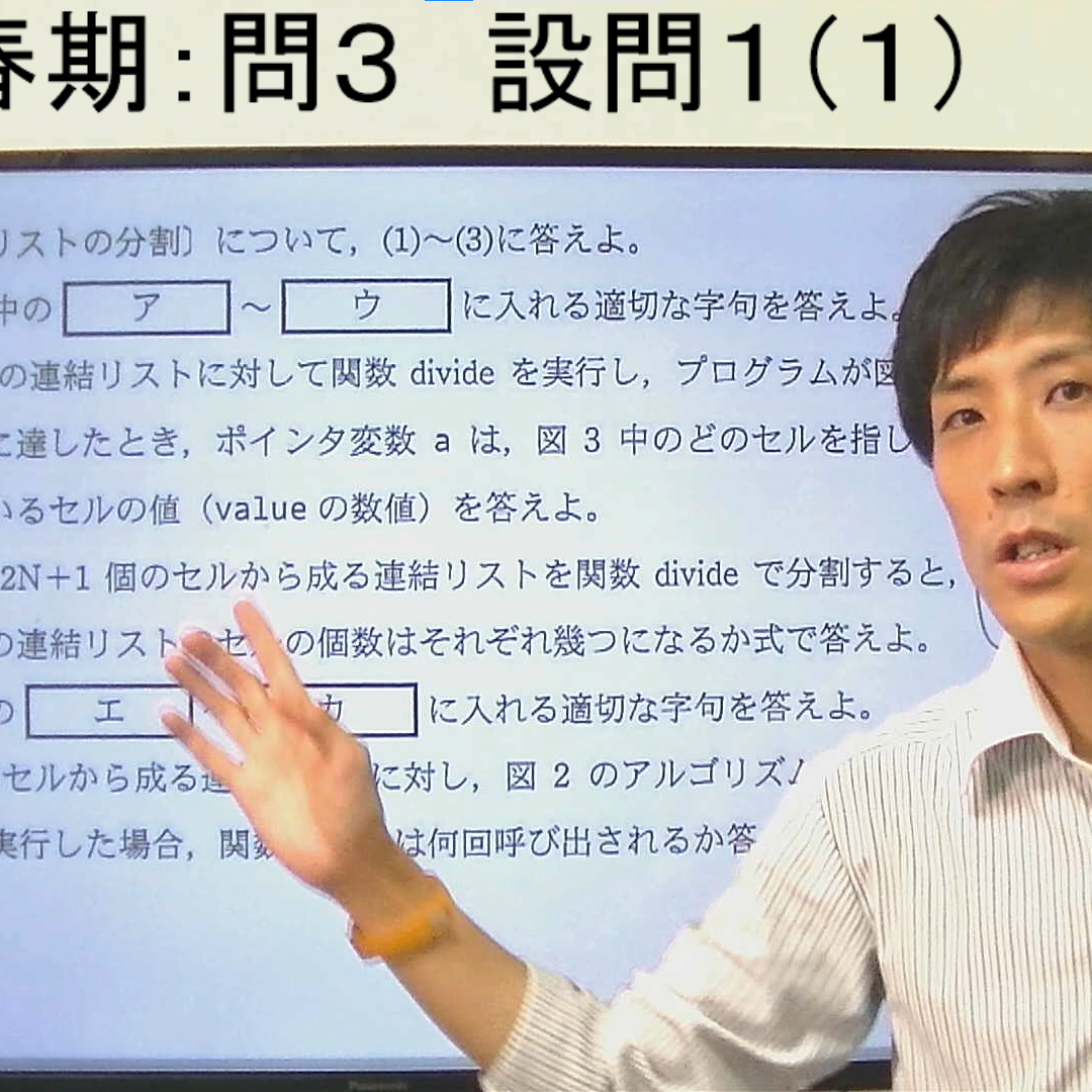 リモート支援 — オンライン授業の様子